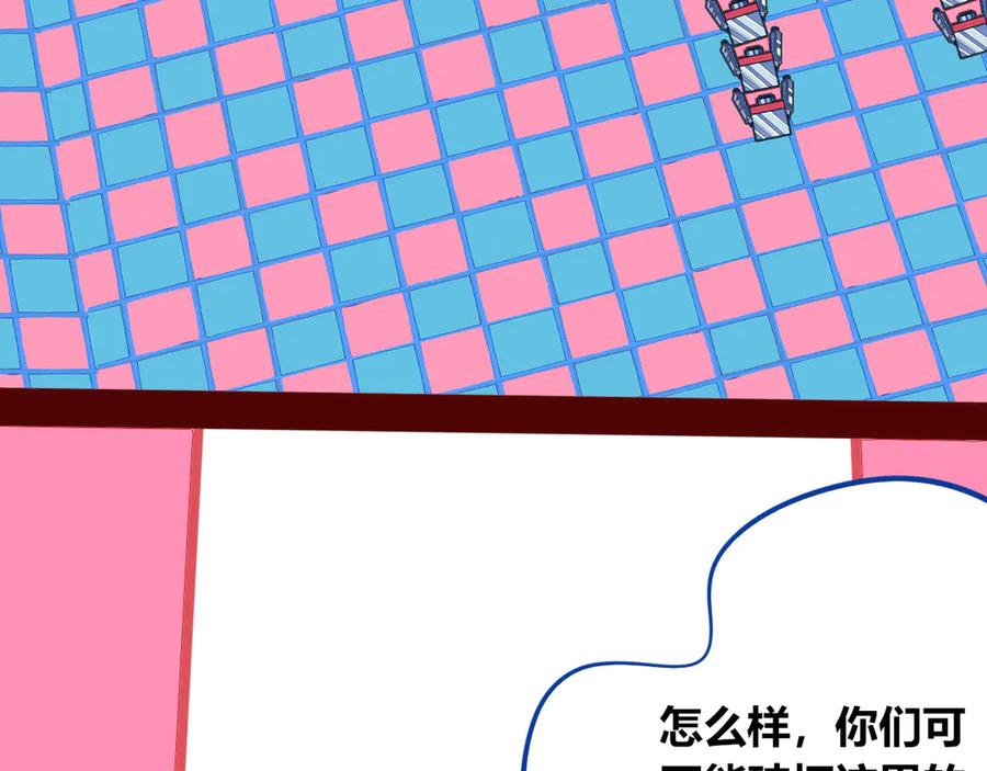 《手机时间7：30》第13话 性别歧视病毒完结 第90页