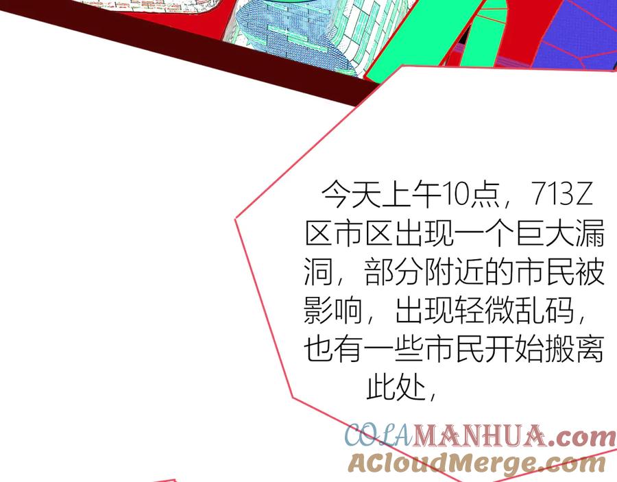 《手机时间7：30》第13话 性别歧视病毒完结 第137页
