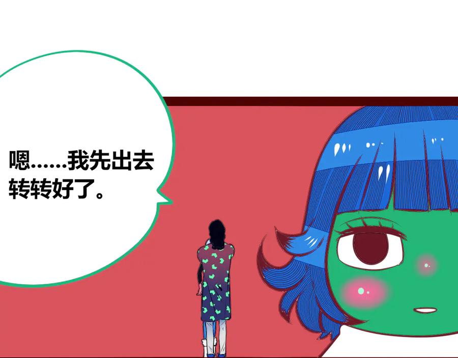 《手机时间7：30》第13话 性别歧视病毒完结 第20页