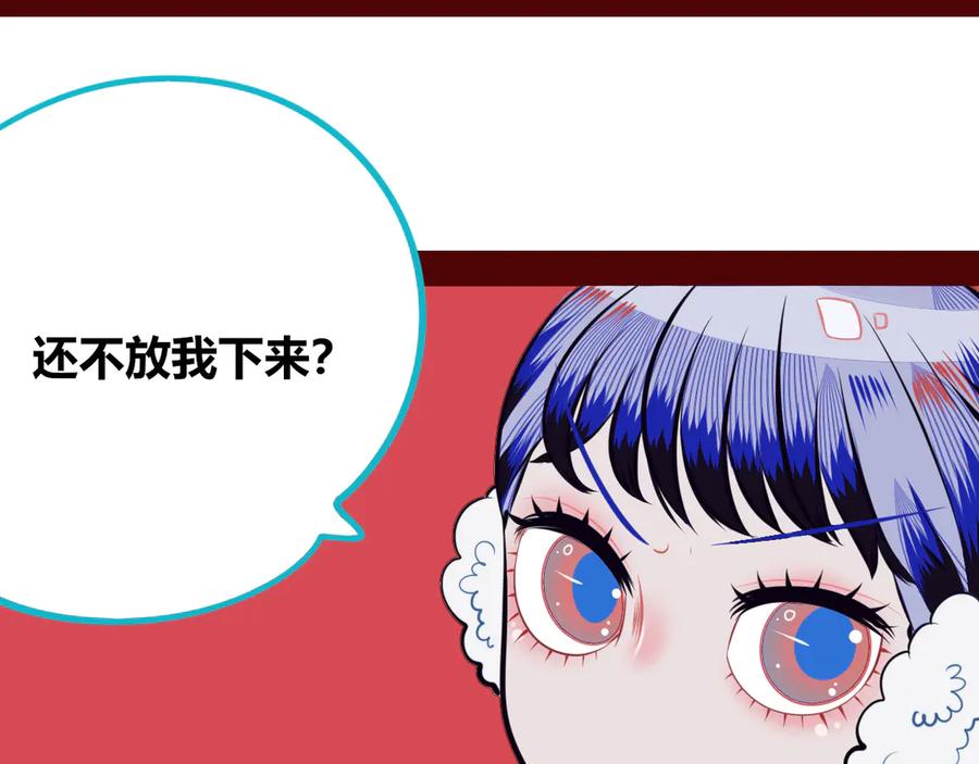 《手机时间7：30》第13话 性别歧视病毒完结 第7页