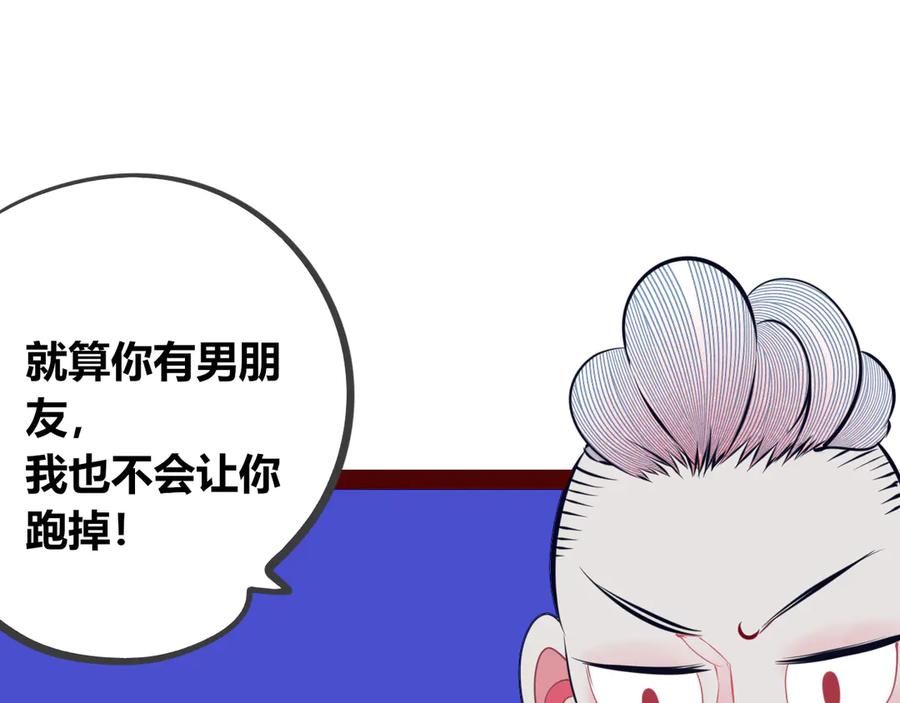 《手机时间7：30》第13话 性别歧视病毒完结 第43页