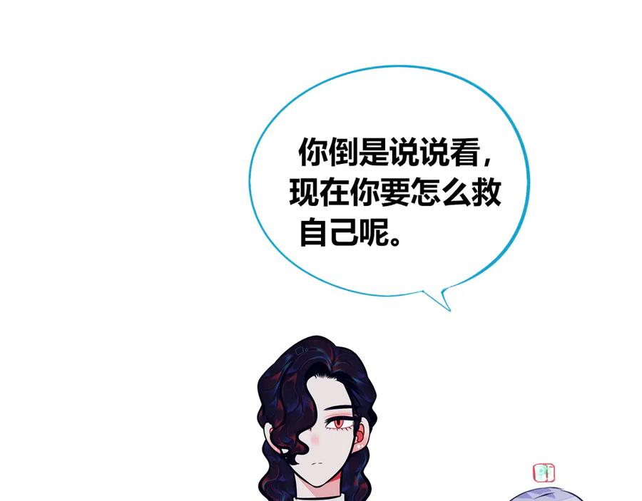 《手机时间7：30》第13话 性别歧视病毒完结 第52页