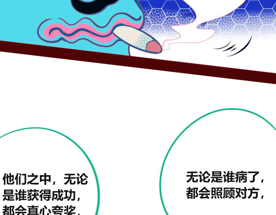 《手机时间7：30》第13话 性别歧视病毒完结 第70页