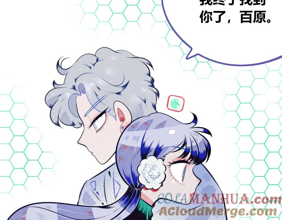 《手机时间7：30》第13话 性别歧视病毒完结 第129页