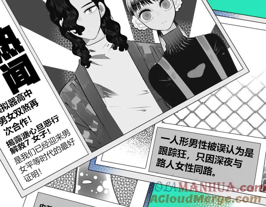 《手机时间7：30》第13话 性别歧视病毒完结 第121页