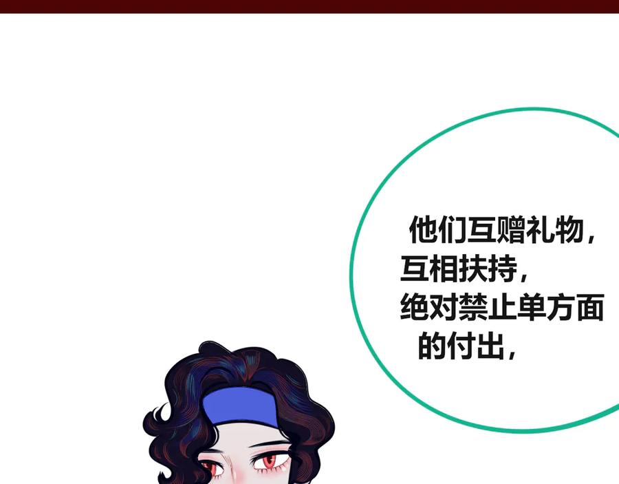 《手机时间7：30》第13话 性别歧视病毒完结 第72页