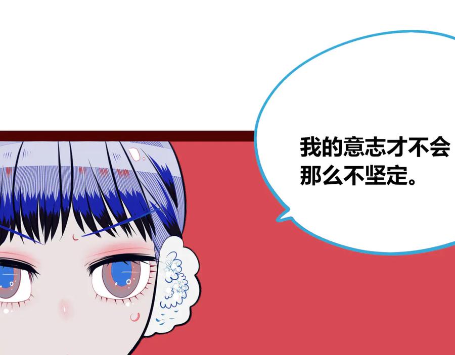 《手机时间7：30》第13话 性别歧视病毒完结 第28页