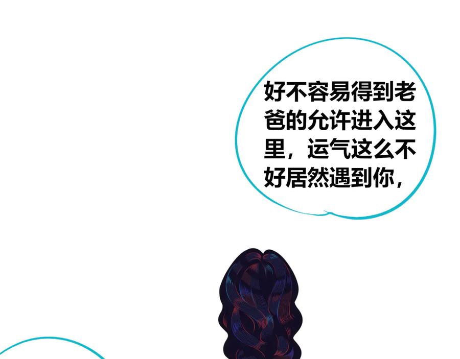 《手机时间7：30》第13话 性别歧视病毒完结 第4页