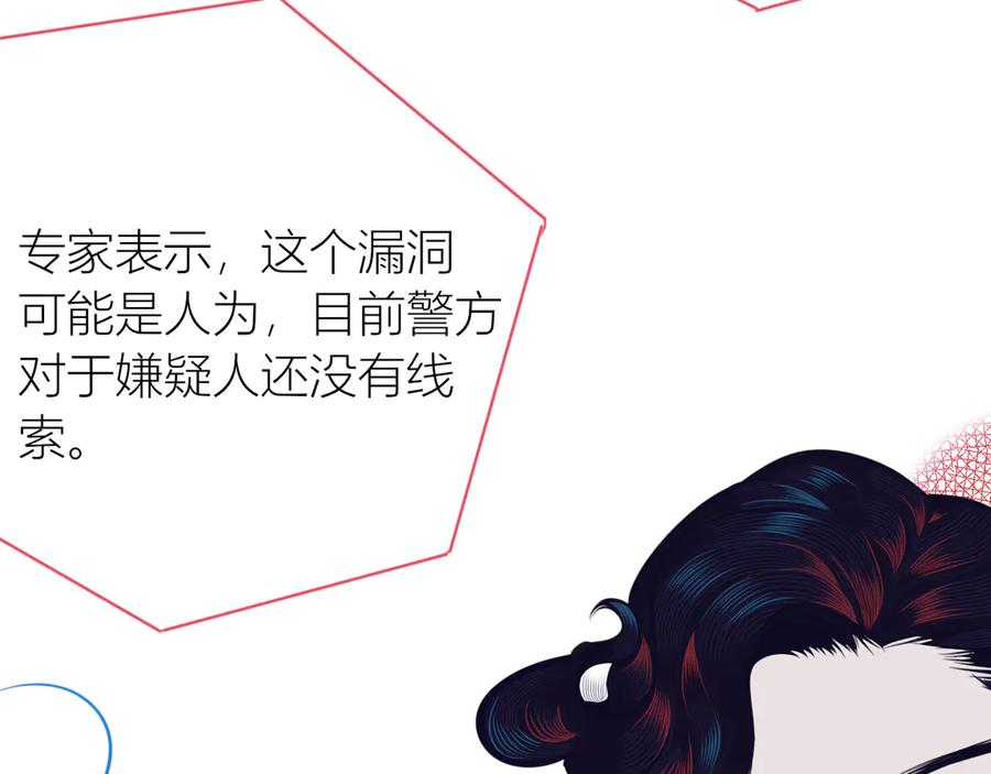 《手机时间7：30》第13话 性别歧视病毒完结 第138页