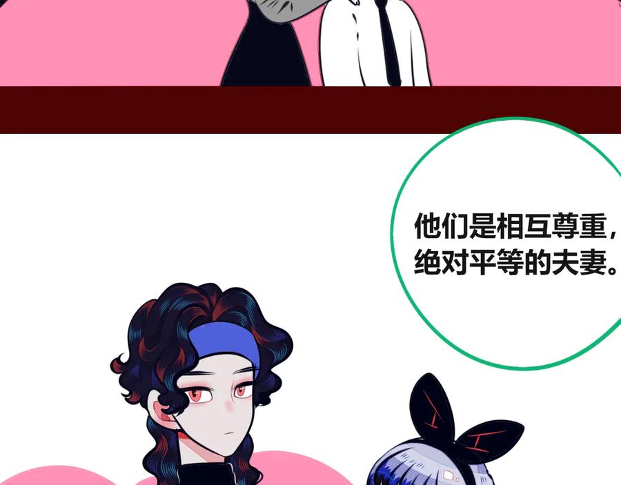 《手机时间7：30》第13话 性别歧视病毒完结 第66页