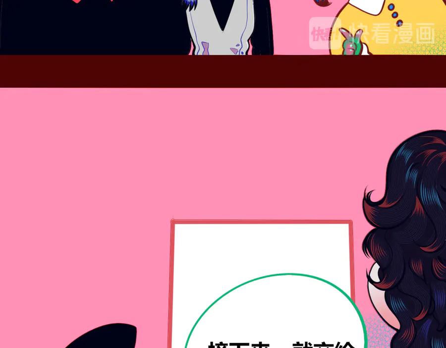 《手机时间7：30》第13话 性别歧视病毒完结 第118页