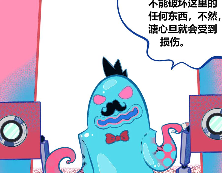 《手机时间7：30》第13话 性别歧视病毒完结 第91页