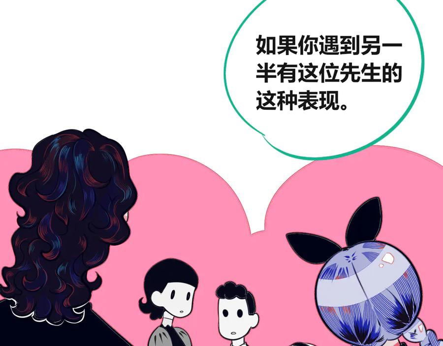 《手机时间7：30》第13话 性别歧视病毒完结 第78页