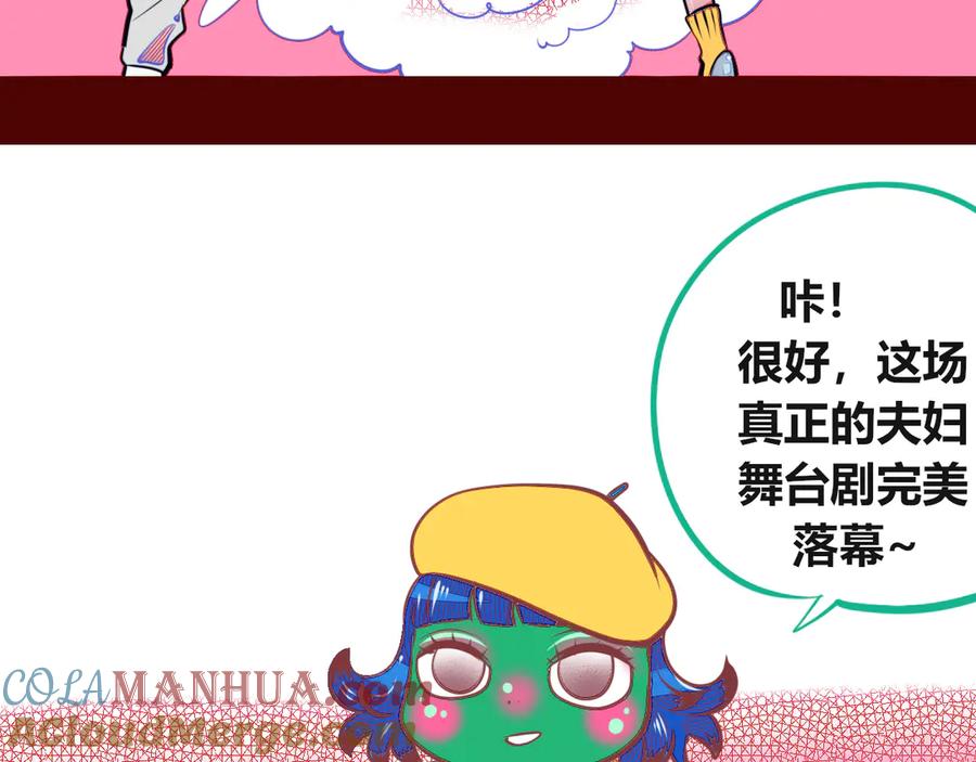 《手机时间7：30》第13话 性别歧视病毒完结 第81页
