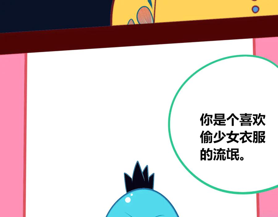 《手机时间7：30》第13话 性别歧视病毒完结 第108页
