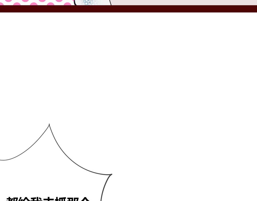 《手机时间7：30》第13话 性别歧视病毒完结 第40页