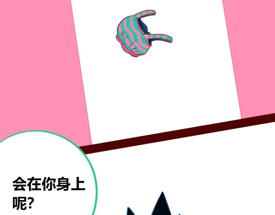 《手机时间7：30》第13话 性别歧视病毒完结 第104页