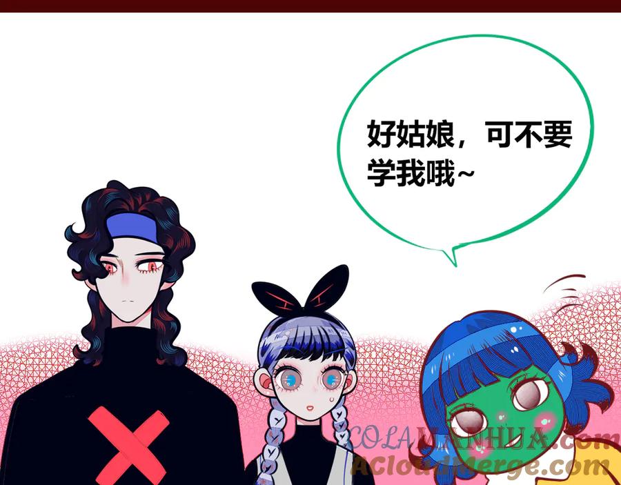 《手机时间7：30》第13话 性别歧视病毒完结 第117页