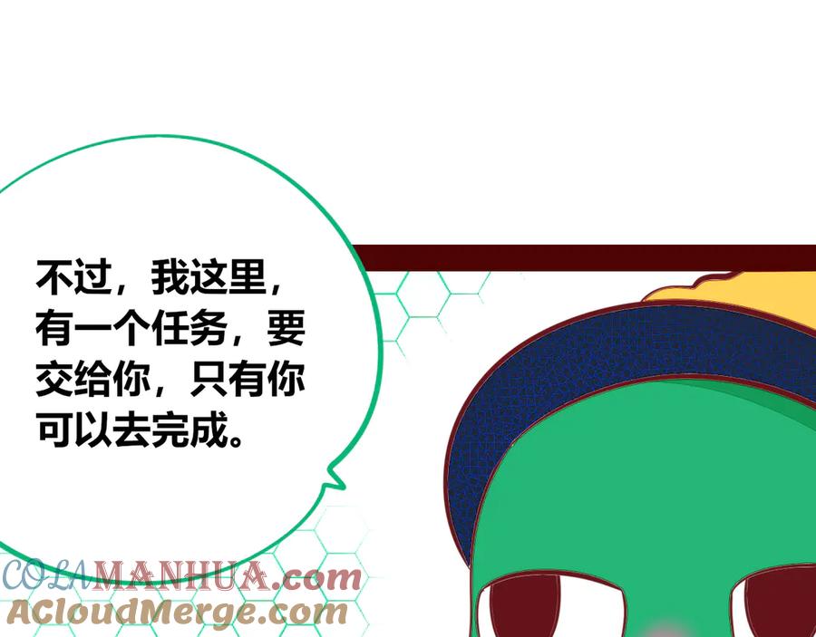 《手机时间7：30》第13话 性别歧视病毒完结 第125页