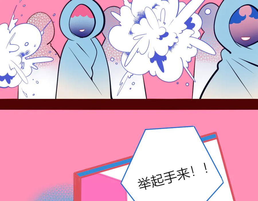 《手机时间7：30》第13话 性别歧视病毒完结 第86页
