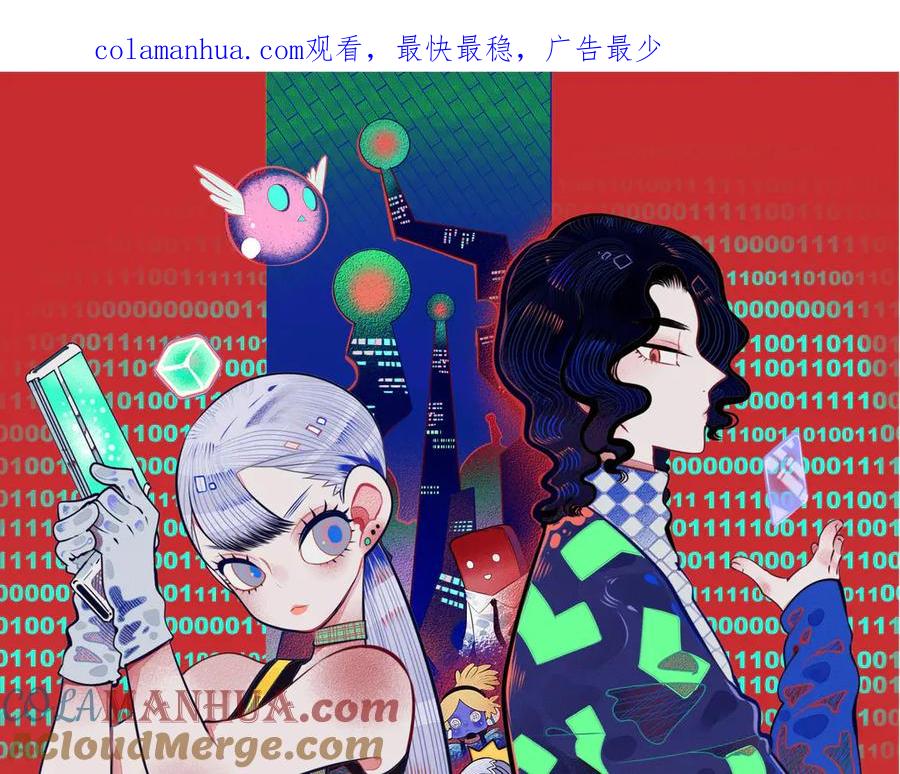 《手机时间7：30》第13话 性别歧视病毒完结 第1页