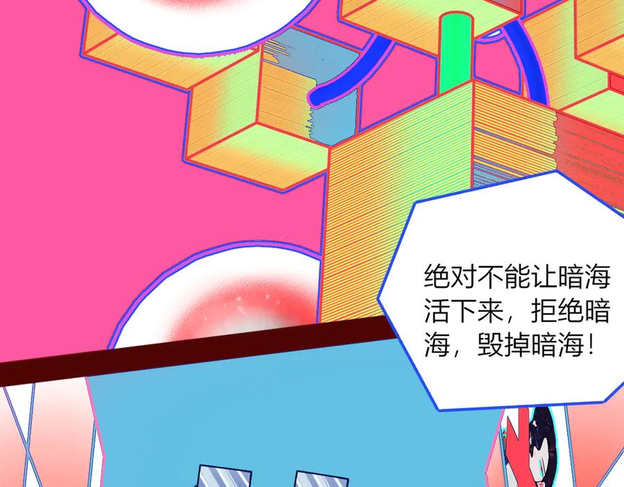 《手机时间7：30》第13话 性别歧视病毒完结 第46页