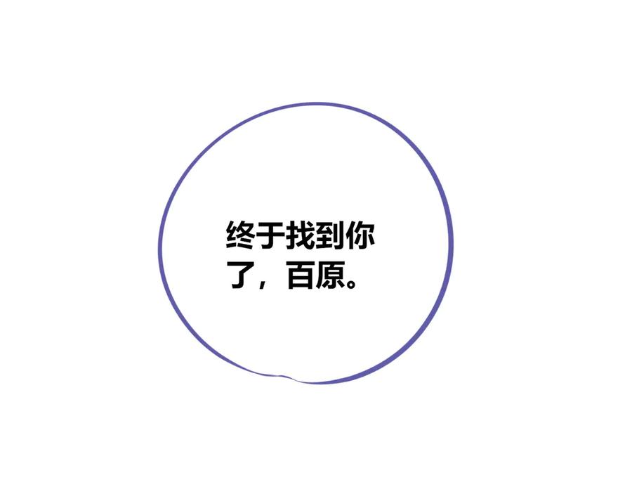 《手机时间7：30》第14话 窃脸病毒1 第4页