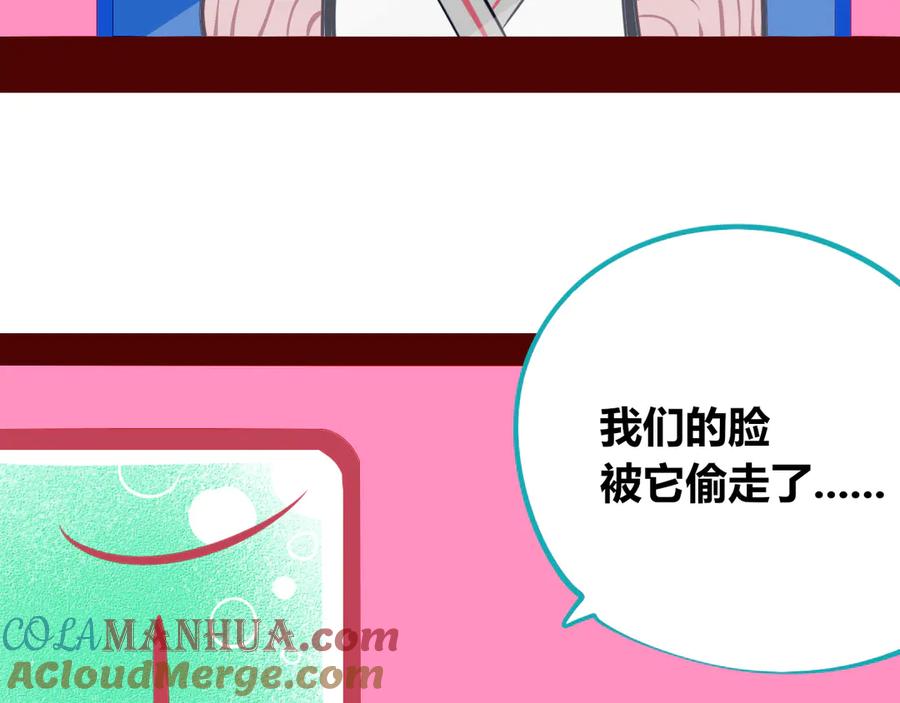 《手机时间7：30》第14话 窃脸病毒1 第113页