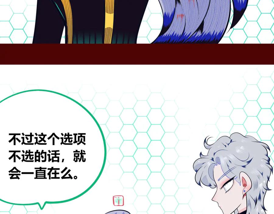 《手机时间7：30》第14话 窃脸病毒1 第50页