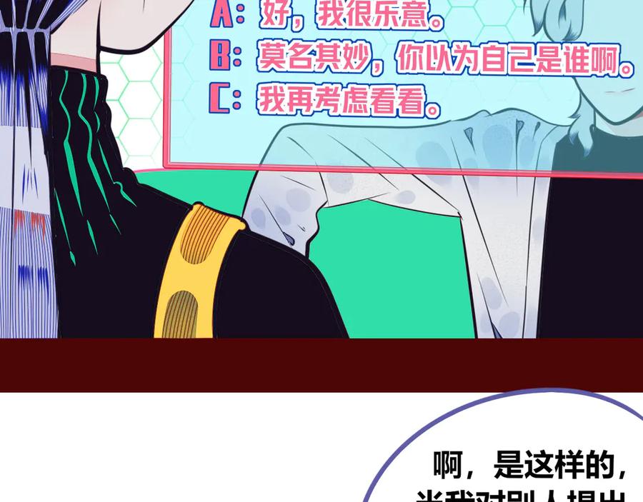 《手机时间7：30》第14话 窃脸病毒1 第28页