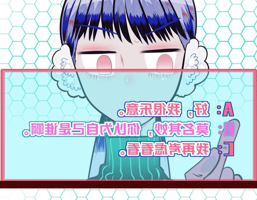 《手机时间7：30》第14话 窃脸病毒1 第32页