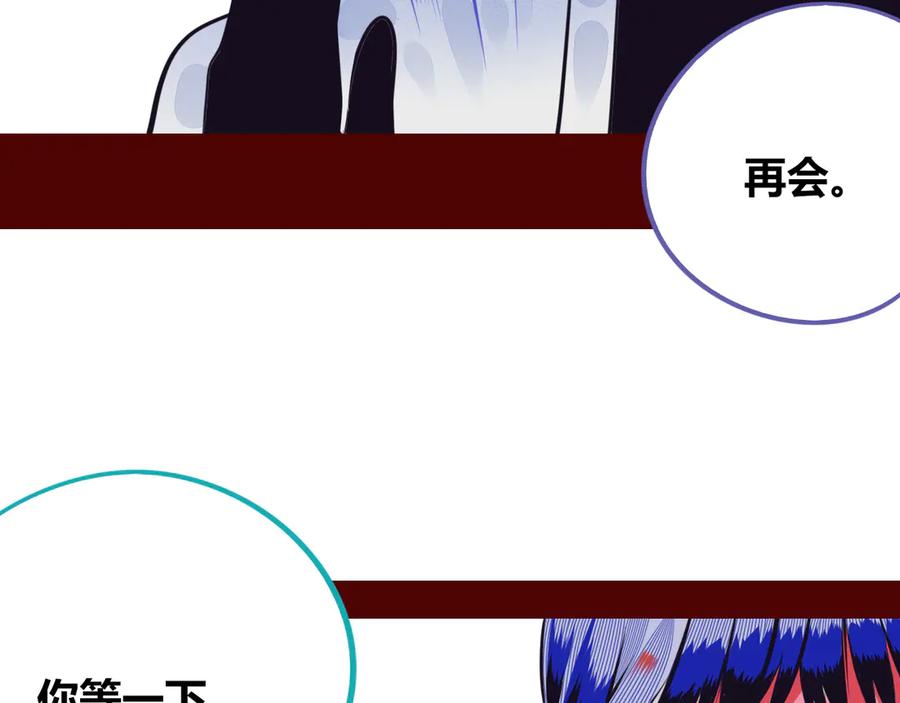 《手机时间7：30》第14话 窃脸病毒1 第62页