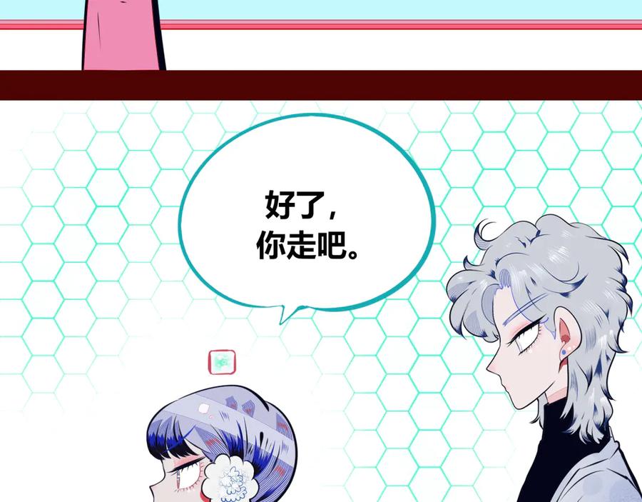 《手机时间7：30》第14话 窃脸病毒1 第54页