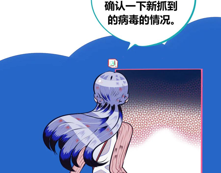 《手机时间7：30》第14话 窃脸病毒1 第98页