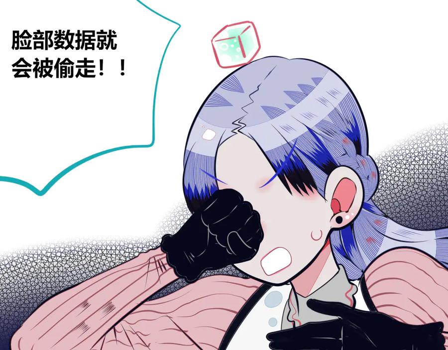 《手机时间7：30》第14话 窃脸病毒1 第108页