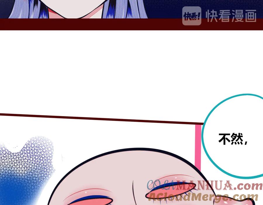 《手机时间7：30》第14话 窃脸病毒1 第105页