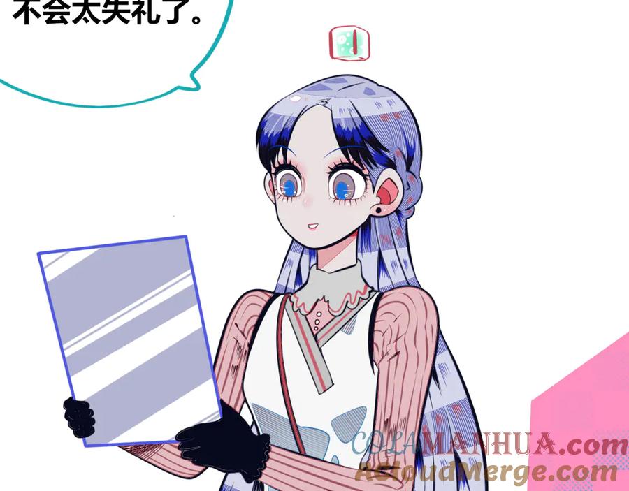 《手机时间7：30》第14话 窃脸病毒1 第89页