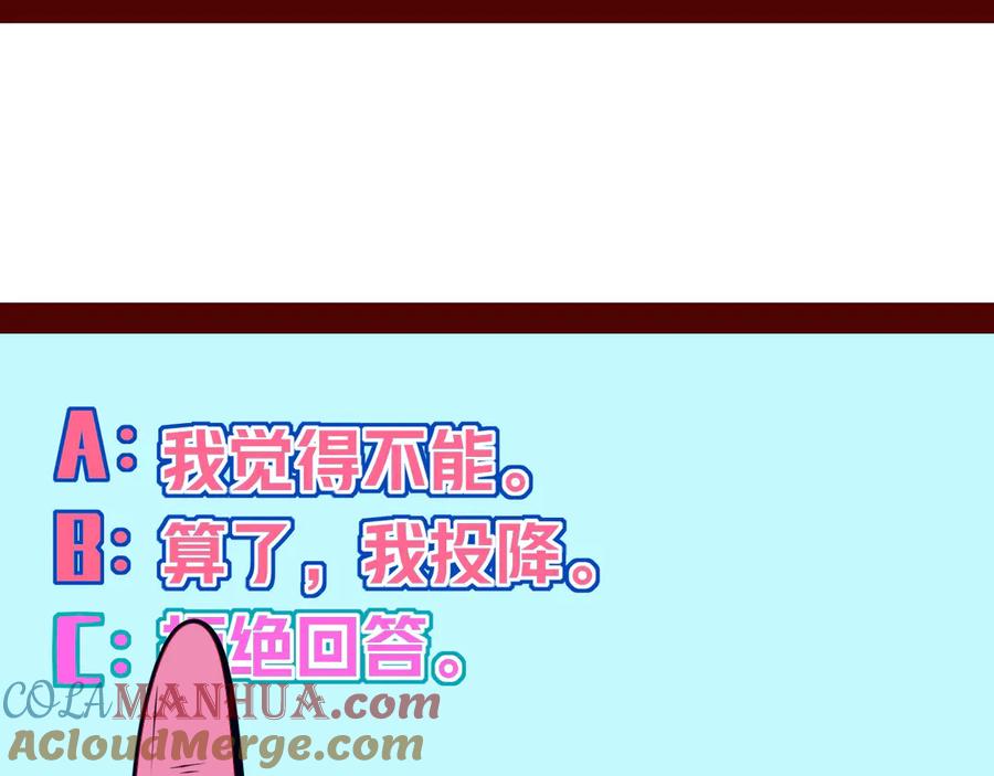 《手机时间7：30》第14话 窃脸病毒1 第53页