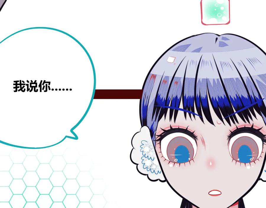 《手机时间7：30》第14话 窃脸病毒1 第24页