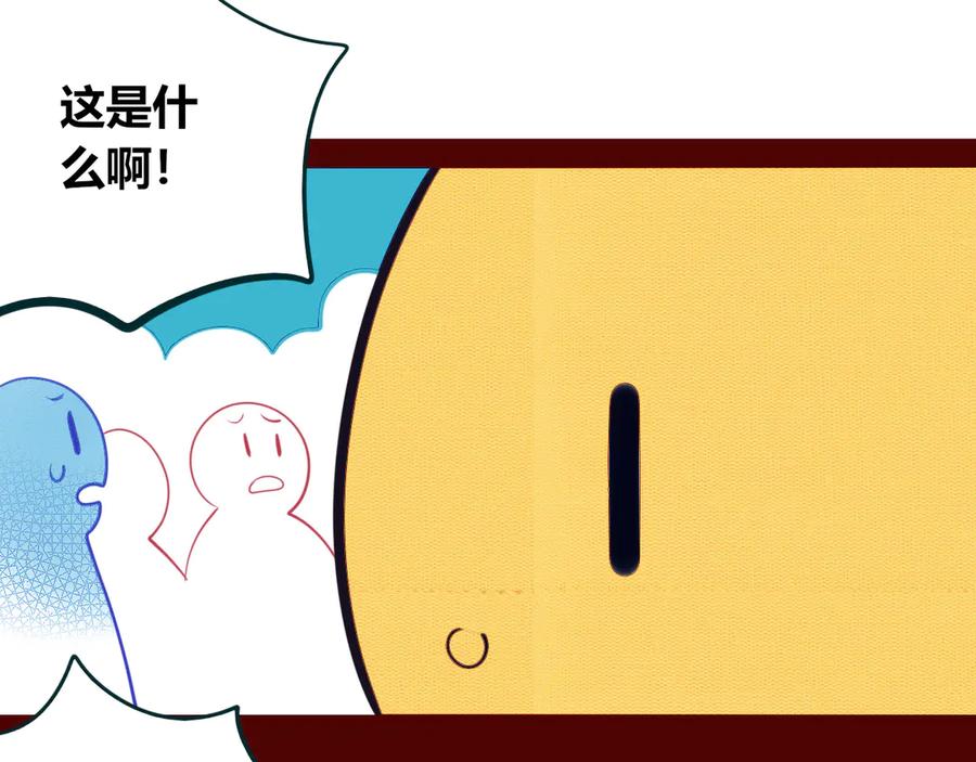 《手机时间7：30》第14话 窃脸病毒1 第124页