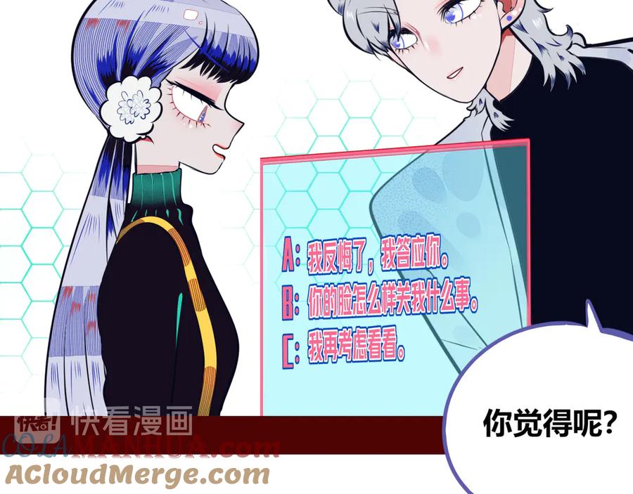 《手机时间7：30》第14话 窃脸病毒1 第45页