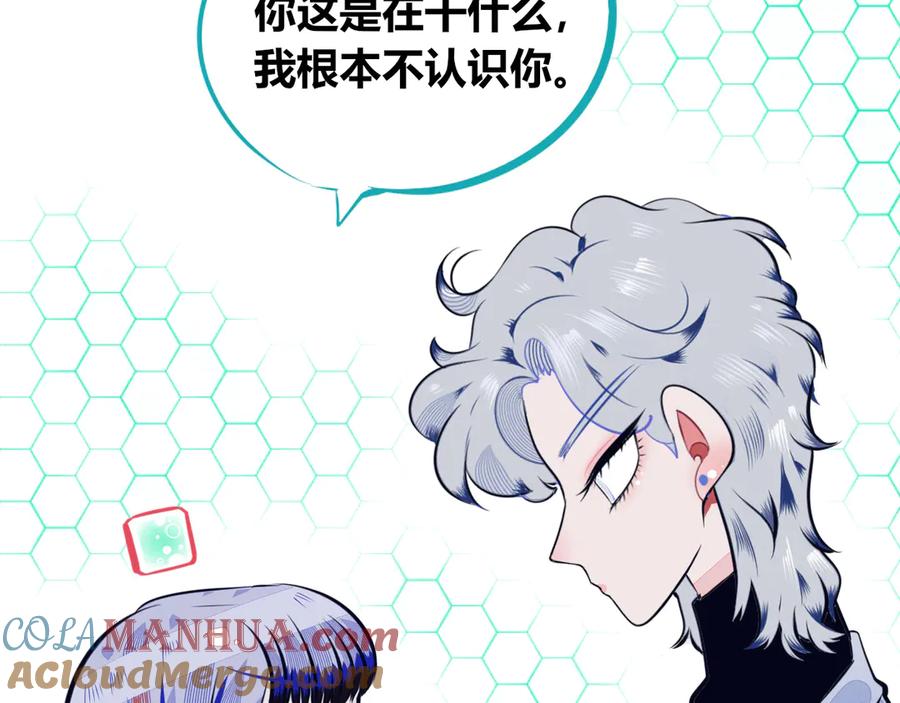 《手机时间7：30》第14话 窃脸病毒1 第9页