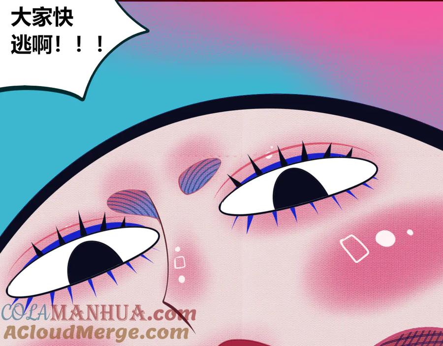 《手机时间7：30》第14话 窃脸病毒1 第125页