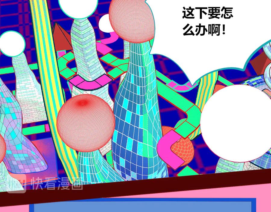 《手机时间7：30》第14话 窃脸病毒1 第111页