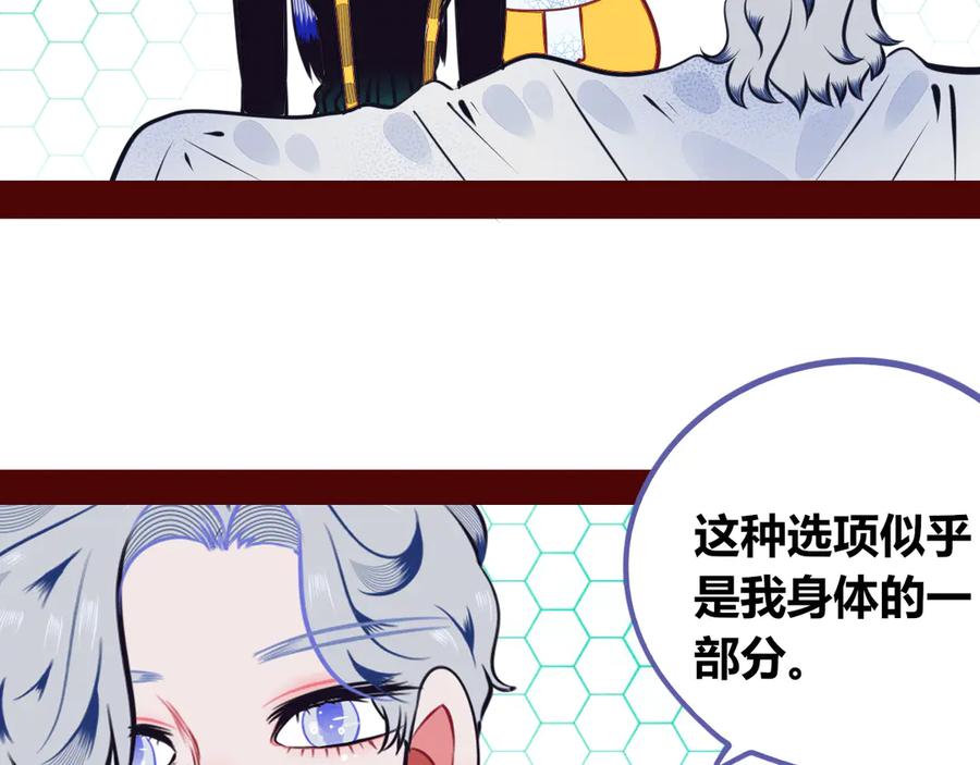 《手机时间7：30》第14话 窃脸病毒1 第30页