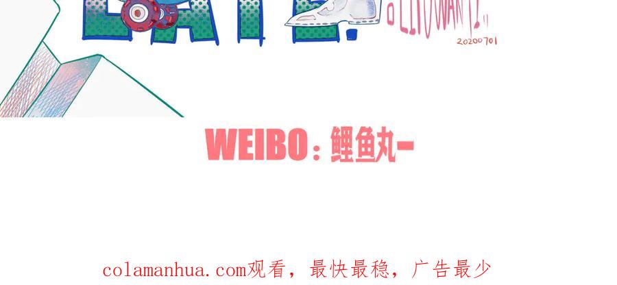 《手机时间7：30》第14话 窃脸病毒1 第144页