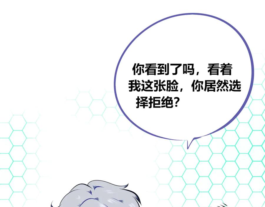 《手机时间7：30》第14话 窃脸病毒1 第36页
