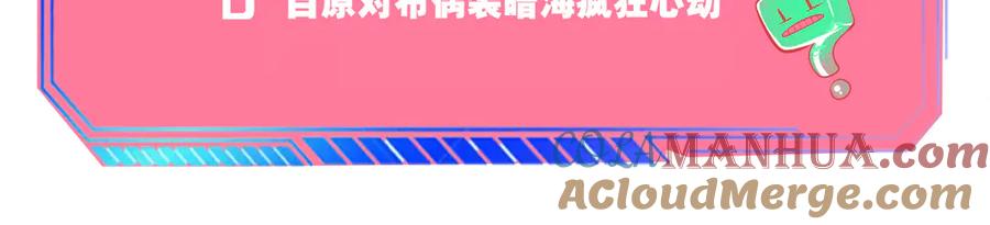《手机时间7：30》第14话 窃脸病毒1 第141页