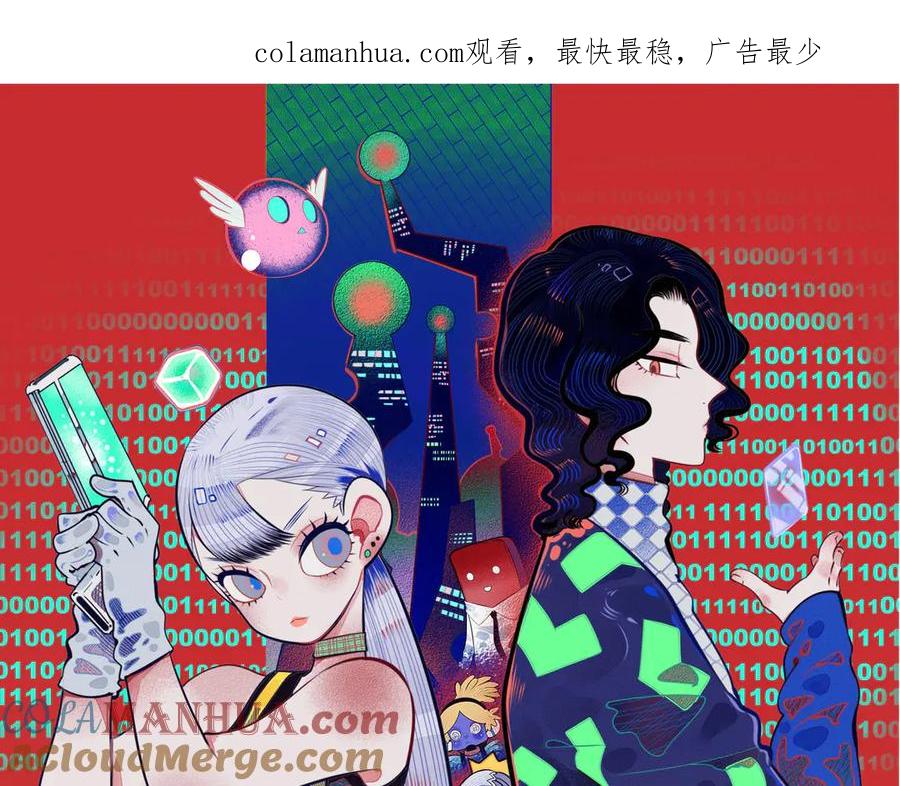 《手机时间7：30》第14话 窃脸病毒1 第1页