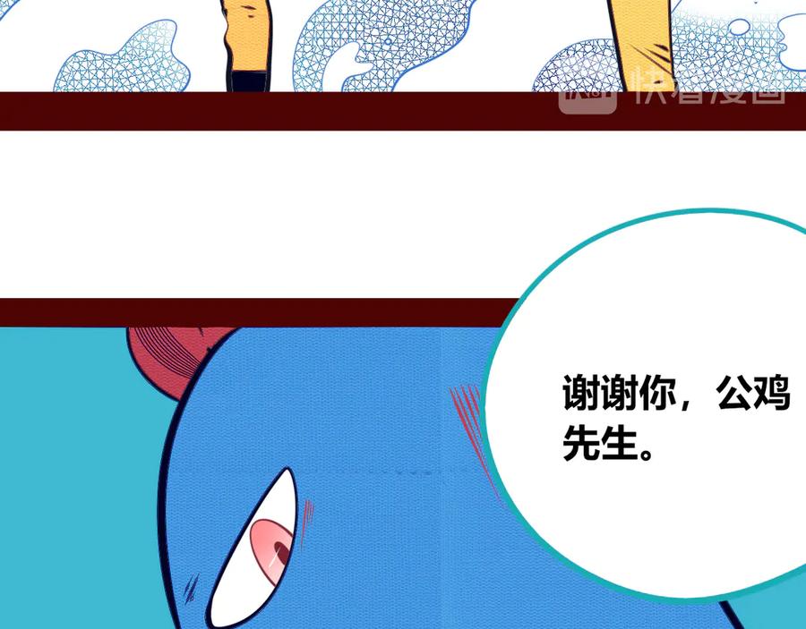 《手机时间7：30》第15话 窃脸病毒2 第26页